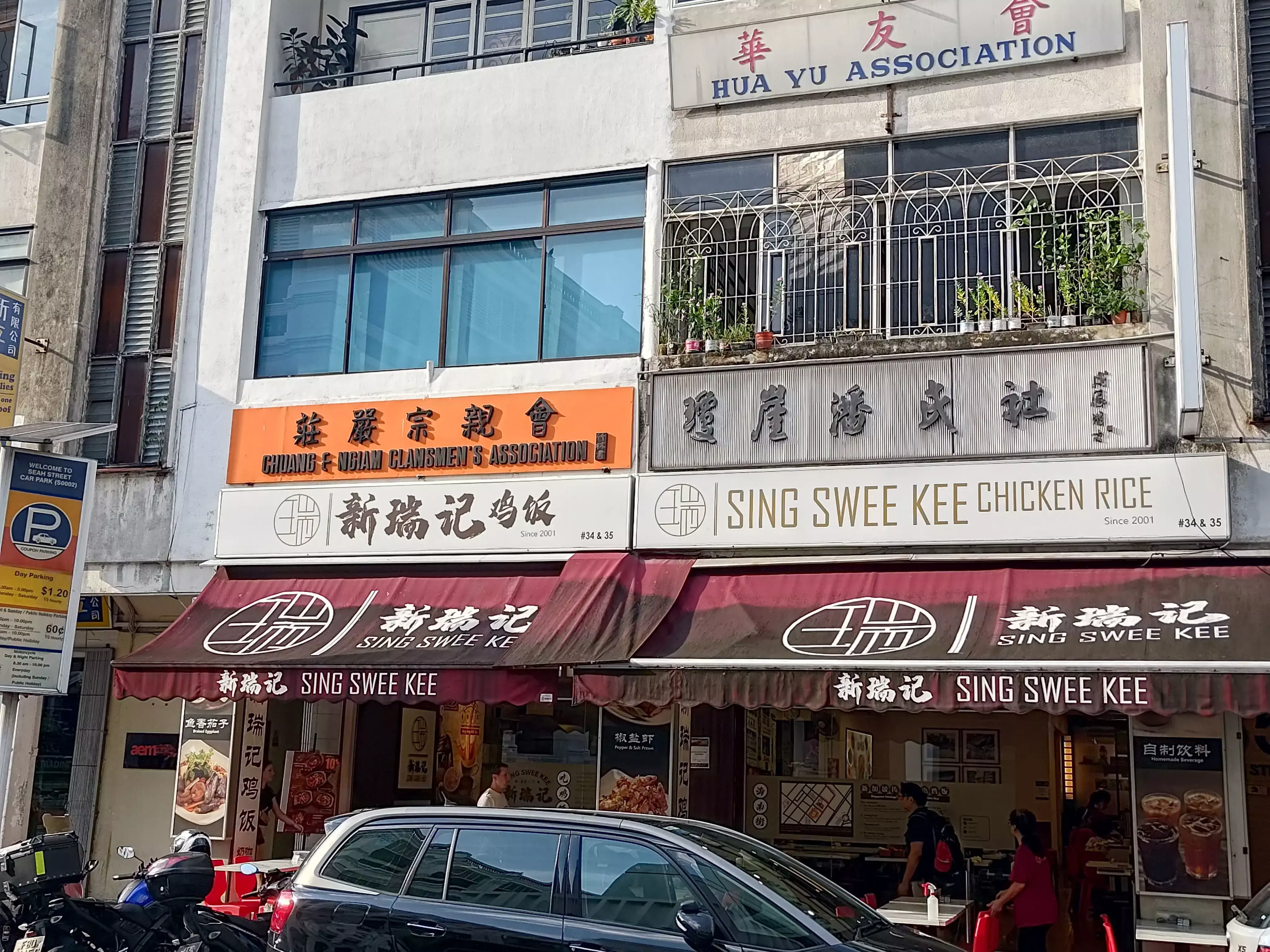 Review: Sing Swee Kee (Singapore)